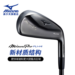 Mizuno/美津浓PROFLI-HI开球铁杆3号4号高尔夫男士长铁球杆