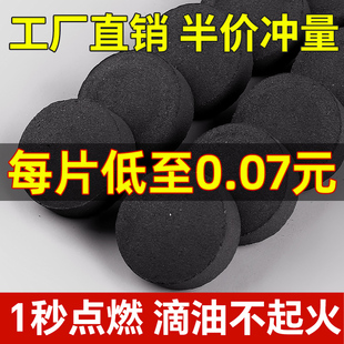 速燃碳烧烤炭家用无烟果，木炭户外引火专用木炭水烟助燃围炉煮茶碳