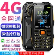 新路虎时代k968全网通4GWIFI智能三防老年手机 大音电霸