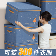 超大号衣物收纳箱家用衣柜布艺整理盒可折叠带盖玩具大容量储物框