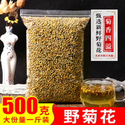 小野菊花茶500g特级野菊米苦菊花胎菊米干花泡茶澡做枕头药材