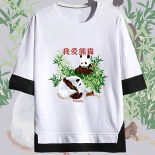 我爱熊猫国宝大熊猫中国复古怀旧男女款定制T恤衫短袖半袖假两件