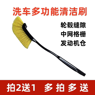 汽车专用洗车刷子长柄轮毂，清洗刷轮胎钢圈，刷边角缝隙除尘清洁工具