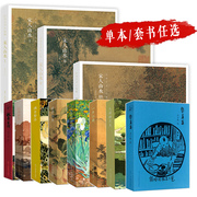 单册任选出类艺术明信片小品画片风景摄影作品集，名家名画中国画油画宋人山水花鸟文艺，星空风景节日卡片生日礼物中国风文创产品