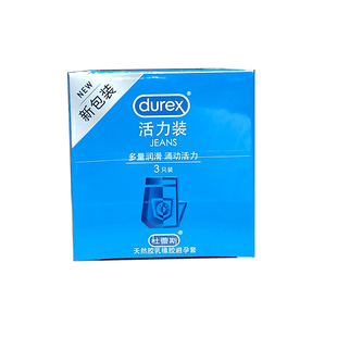 杜蕾斯避孕套活力装 天然胶乳橡胶自然舒适 3只/盒