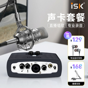 ISK BM800电容麦克风直播设备声卡唱K歌主播专用喊麦录音话筒