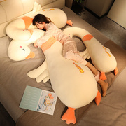 可爱大白鹅抱枕女生床头靠枕睡觉夹腿长条枕孕妇侧睡枕靠垫可拆洗