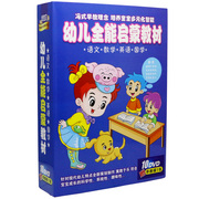 学龄前早教dvd幼儿童宝宝数学拼音英语启蒙早教育光盘动画碟片