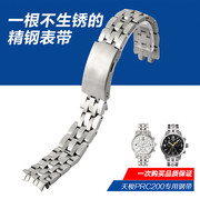 适用天梭1853钢带表带prc200t17t461t014专用钢表链实心精钢