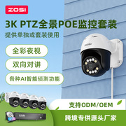 监控摄像头套装户外高清夜视500万PTZ全景PO监控器跨境