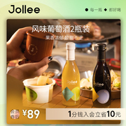 Jollee风味葡萄酒3瓶装 荔枝绿茶真果汁莫斯卡托夏日酒微醺低度酒