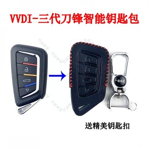 汽车钥匙皮套皮包适用VVDI-三代锋智能钥匙包4键牛皮送精美扣