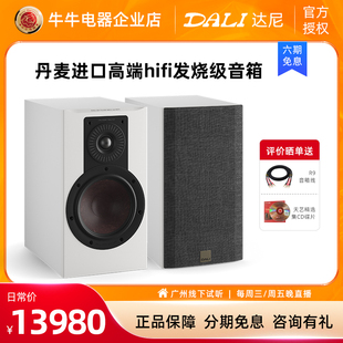 dali达尼欧典2mk2丹麦进口发烧级无源音响家用hifi书架音箱