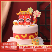 宝宝满月蛋糕装饰摆件立体帽男孩女孩舞狮糖葫芦周岁甜品台插件
