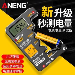 5/7号电池电量检测仪锂电池好坏测试剩余电量19V通用电压显示器