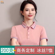 冰丝POLO衫短袖女工作服印LOGO翻领有半袖T恤衫定制刺绣工衣体桖