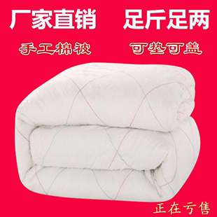 棉絮棉被学生宿舍床垫棉花被子，被芯春秋单人垫被，双人冬被加厚褥子