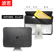 苹果一体机防尘罩24 27寸21.5寸iMac收纳功能罩羊毛毡电脑罩