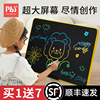 pbj液晶手写板护眼带支架家用办公写字板电子黑板儿童涂鸦绘画板