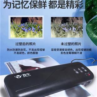 塑封机家用a4过塑机办公照片，过胶机小型相片，热裱压覆膜机封塑膜机