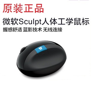 微软 Sculpt Ergonomic 人体工学无线蓝影舒适馒头鼠标大馒头