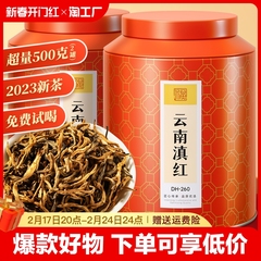 云南凤庆滇红特级浓香型古树红茶茶叶蜜香嫩芽红茶叶散茶罐装送礼