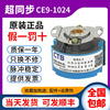 CE9-1024-0L北京超同步空心主轴伺服电机编码器带插头CE9-2500-0L