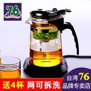台湾76飘逸杯泡茶壶可拆洗家用过滤泡茶杯茶水，分离冲茶器茶具套装