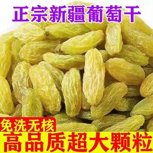 2023新货新疆葡萄干吐鲁番特产无核白大颗粒蜜饯果干零食商用摆摊