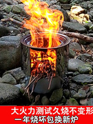 户外柴火炉子便携野炊炉具防风野营用品野外露营炉取暖围炉煮茶炉