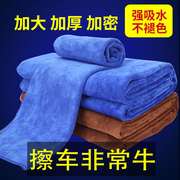 汽车洗车毛巾擦车专用加厚大号抹布车用，吸水不掉毛无水印清洁毛巾