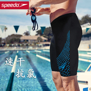 speedo游泳裤男士2023 防尴尬专业成人 速干男款五分泳裤夏季