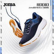 JOMA跑步鞋男女厚底回弹减震防滑橡胶大底运动鞋训练慢跑鞋RODIO
