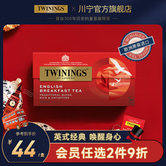 英国twinings英式早餐红茶