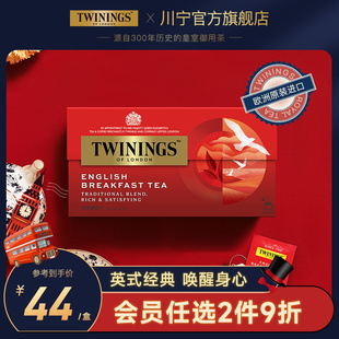 twinings英国川宁进口英式早餐红茶茶包锡兰(包锡兰)阿萨姆奶茶专用茶叶