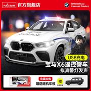 .RASTAR/星辉 宝马X6M警车遥控车儿童赛车玩具正版授权1：14