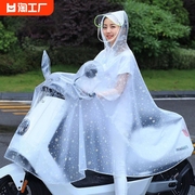 雨衣电动车自行车女款电瓶车长款，全身防暴雨成人专用骑行透明雨披