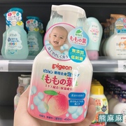 日本贝亲新生婴儿宝宝，祛痱桃叶精华桃子水，儿童沐浴露洗发水二合一