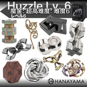 HANAYAMA魔金正版六星Puzzle益智儿童玩具鲁班锁孔明锁解锁送礼物