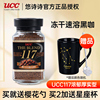 日本进口UCC咖啡117瓶装冻干黑咖啡速溶90g无蔗糖添加学生悠诗诗