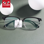 川久保玲防蓝光近视眼镜框，男超轻眼睛框，镜架商务男士半框眼镜6046
