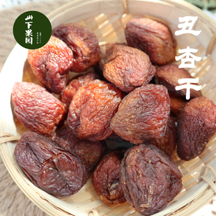 山下果园 新疆特产 丑杏干 天然原果原味 自然甜  大颗肉厚