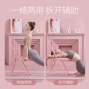 瑜伽椅加粗专业专用折叠凳子多功能辅助工具用品艾杨格倒立器材