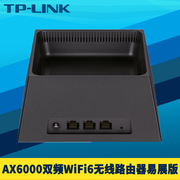 tp-linktl-xdr6050易展版ax6000双频wifi6无线路由器，ap小尺寸内置天线，四核高速5g家用mesh组网iptv双wan叠加