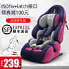 儿童安全座椅汽车用婴儿宝宝，车载简易便携式通用9月-12岁0-3-4档