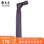雅戈尔男士领带商务，休闲商场同款正装领带s2259