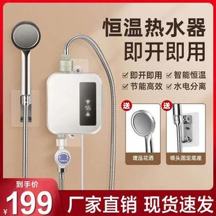德国黑科技恒温热水器辉哥家用速热迷你淋浴机即热式加热洗澡47