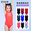 ZOKE洲克儿童泳衣中国少年专业竞技连体三角训练比赛游泳衣