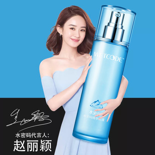 水密码冰川矿泉精华乳液120ml 补水保湿抗皱清爽不油腻护肤女