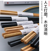 日式和风筷子高档家用防滑耐高温尖头实木木质六角寿司筷家庭